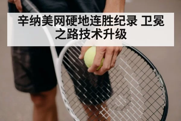 tennis racket close up