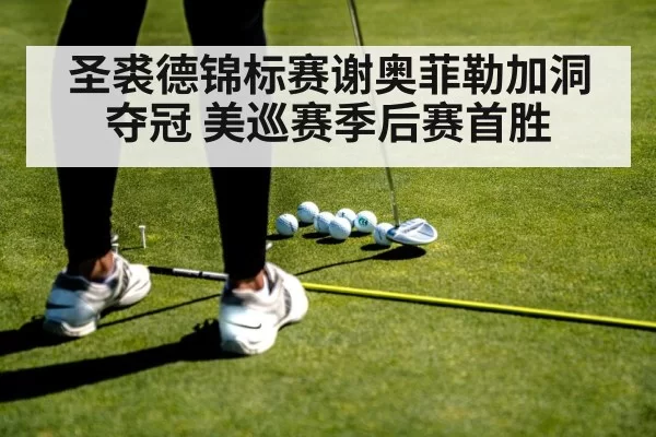 golf putt