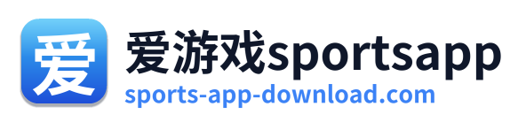 爱游戏sportsapp